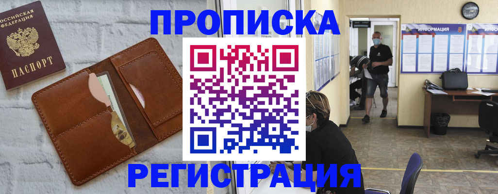 пропишу в квартире в Белой Калитве