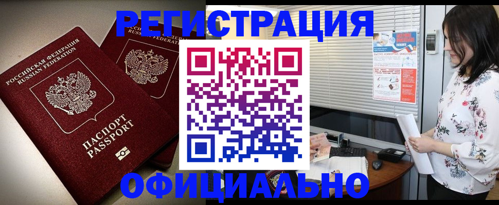 прописка для военкомата в Белой Калитве